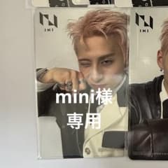 mini様専用のサムネイル