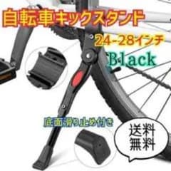 自転車 キックスタンド 黒 24-28インチ ロード マウンテン サイドのサムネイル