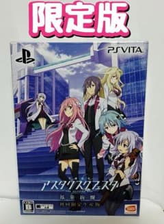 PS_vita 학전 도시 별표 축제 봉화 絢爛 첫회 한정 생산판