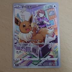 ポケモンカード vmaxクライマックス イーブイのサムネイル