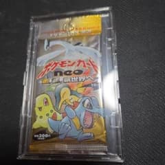 ポケモンカードneo金、銀新世界へ・・・　新品未開封1パックのサムネイル