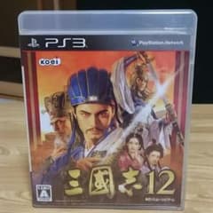 値下げしました！ 三國志12 三国志 ps3のサムネイル