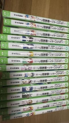 こちらパーティー編集部っ！ 1〜15巻セットのサムネイル