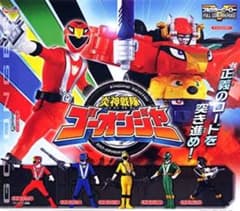 S*7様 炎神戦隊ゴーオンジャー まとめ売り！ S*7様 炎神戦隊ゴーオンジャー まとめ売り！ Amazon.co.jp: 炎神戦隊