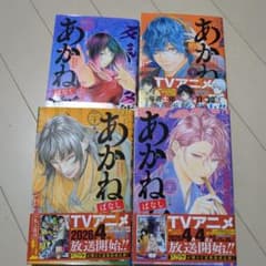 Akane Banashi Volumes 20-23