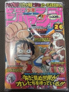 週刊少年ジャンプ 1998年26号 ONE PIECE表紙 - メルカリ