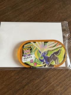 メザスタ　ゼルネアスのサムネイル