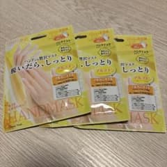ハンドマスク　3枚セットのサムネイル