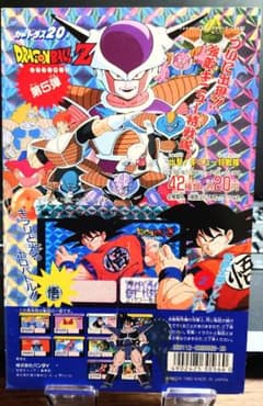 非売品 バンダイ カードダス 20 ドラゴンボールZ 第5台紙/1990 - メルカリ