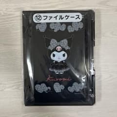 クロミ 当たりくじ ファイルケースのサムネイル