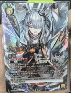 アークナイツ フロストノヴァ SR 星3 ユニオンアリーナ 中国語版