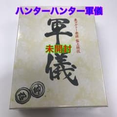 東ゴルトー発祥　盤上競技　軍儀のサムネイル
