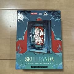 POP MART SKULLPANDA 蜃中景 アートコレクションカードのサムネイル
