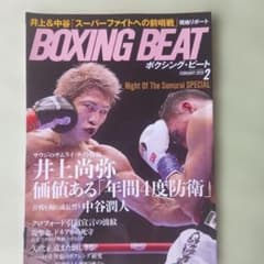 BOXING BEAT 2026년 1월과 2월호 권투 잡지