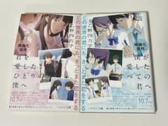 君を愛したひとりの僕へ 僕が愛したすべての君へ 2冊セットのサムネイル