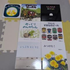 絵本 まとめ売り 7冊セット　福音館のサムネイル
