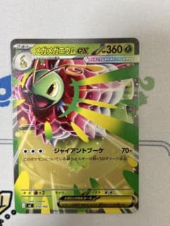 Thumbnail of ポケモンカード メガメガニウム ex mC 018/742