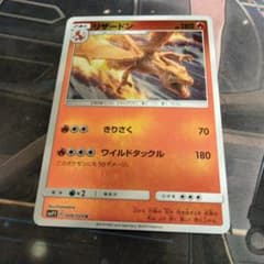 ポケモンカード リザードン SMp2 006/024 U - メルカリ