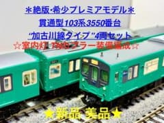 琺瑯製！ ☆希少品☆列車愛称サボ 急行「出羽」「ざおう」尾久客車区