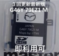 マツコネ1 CX 5 3 8 ナビ地図 ロードスター アクセラ デミオ 3年更新