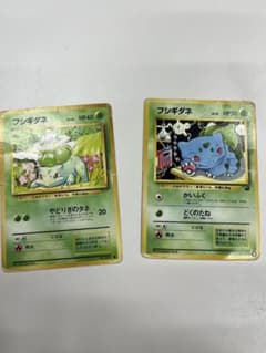 極美品✨【旧裏】フシギダネ イントロパック フシギダネ イントロパック 旧裏 - メルカリ