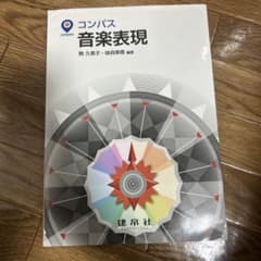 コンパス 音楽表現のサムネイル