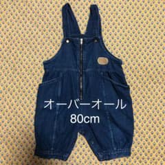 オーバーオール サロペット 80cmのサムネイル
