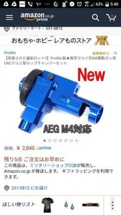 この素晴らしき値段で即決を様専用チャンバーパーツセットのサムネイル