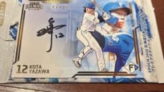 epoch 2026 日本ハムファイターズ矢澤宏太 直筆サインカード 25シリ