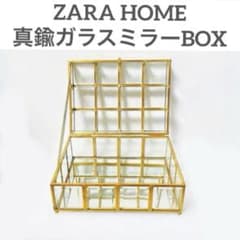 未使用タグシール有り】ザラホーム ゴールド鏡面ガラス製ボックス 収納