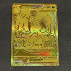 ポケモンカード メガカイリューex mur メガドリーム - メルカリ