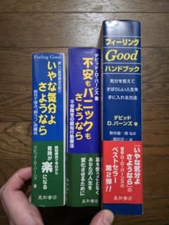 いやな気分 よ、さようなら - メルカリ