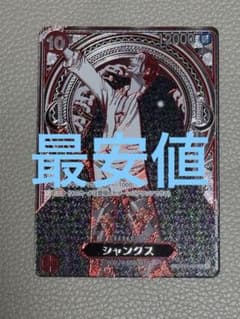 ツ*ル様 シャンクス SR 3周年スペシャルカード 銀 OP09-004SR5- - メルカリ