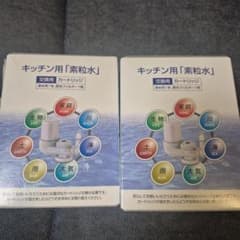 フリーサイエンス キッチン用浄水器カートリッジ浄水用、原水