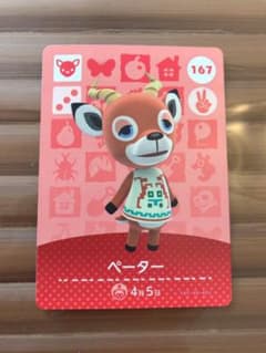 どうぶつの森 amiibo カード　アミーボ　カード　ペーターのサムネイル