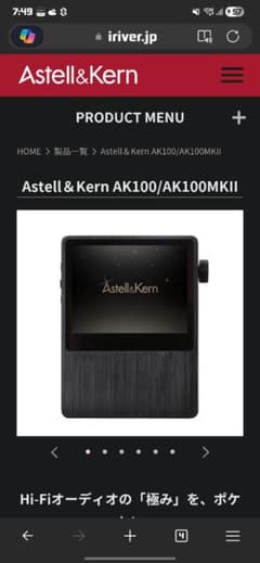 Astell & Kern AK100 MKII - メルカリ