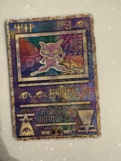 古代ミュウ Nintedo表記 初期エラー版 - メルカリ