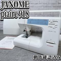 美品・動作確認済】ジャノメ ミシン plaire 918 プレール 735 - メルカリ
