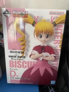 HUNTER×HUNTER ビスケD賞 フィギュアのサムネイル
