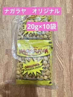 NAGARAYA ナガラヤ　ORIGINAL オリジナルのサムネイル