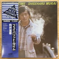 向井滋春 SHIGEHARU MUKAI / FAVORITE TIME和ジャズ - メルカリ