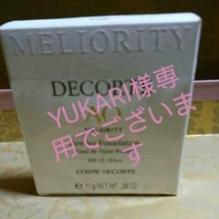 YUKARI様専用  AQ ミリオリティー パウダーファンデーションのサムネイル
