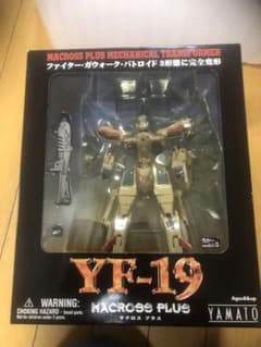 YAMATO マクロスプラス YF-19 1/72のサムネイル