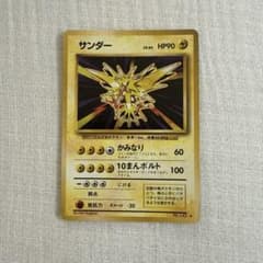 希少】【値下げ】ポケモンカード 旧裏 サンダー キラ - メルカリ