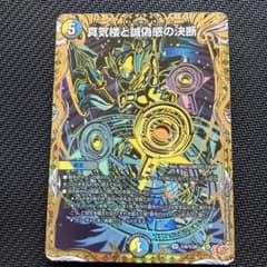 最安値 真気楼と誠偽感の決断 パーフェクトペテンシー シークレット