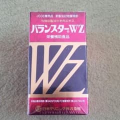 バランスターWZ 未開封のサムネイル