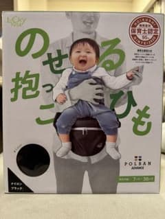美品 ポルバンアドバンス ヒップシート 抱っこ紐 ブラック シングルショルダーのサムネイル