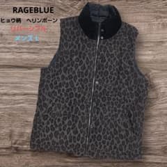 RAGEBLUE レイジブルー ヒョウ柄 リバーシブル 中綿ベスト L - メルカリ