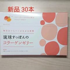 しまのや 琉球すっぽんのコラーゲンゼリー 30本入のサムネイル
