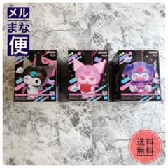 クロミ フィギュアコレクションキーホルダー 全3種セット